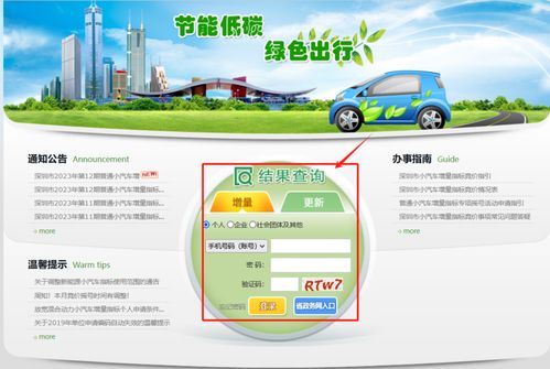 深圳小汽车摇号多少钱