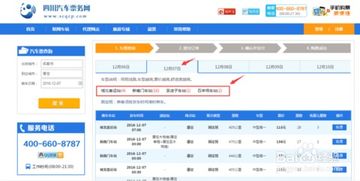 成都到康定汽车票多少钱