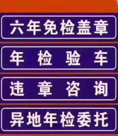 汽车年检代办费用多少
