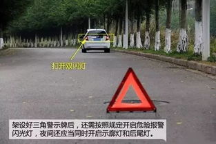 汽车故障警告标志多少米