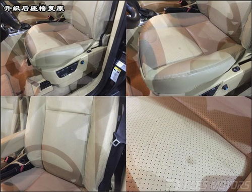 汽车改座椅颜色多少钱