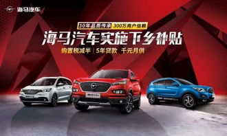 汽车4万补贴是多少元