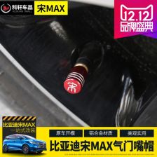 汽车轮胎气嘴多少钱 汽车轮胎气嘴多少钱