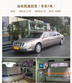 租车汽车多少钱 租车汽车多少钱