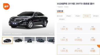 汽车首付多少合算