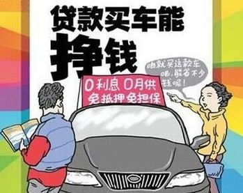 汽车消费贷款需要多少钱 汽车消费贷款需要多少钱