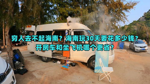 汽车过海南岛要多少钱 汽车过海南岛要多少钱