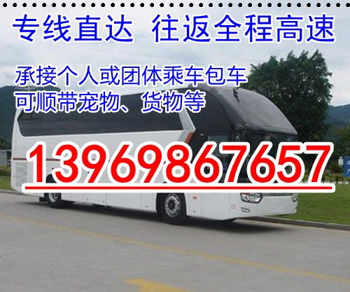 无棣到天津汽车多少钱