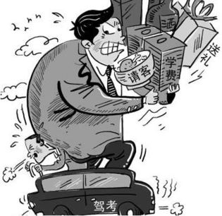 考汽车驾照要多少钱 考汽车驾照要多少钱