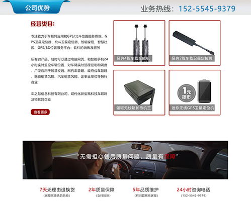宜昌汽车定位系统多少钱