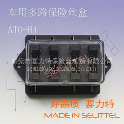 汽车保险丝盒多少钱一个