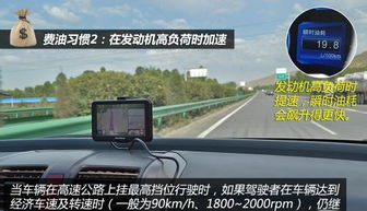 汽车起步多少油合适省油
