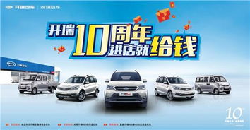 开瑞汽车7座多少钱