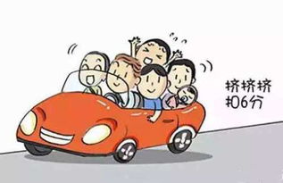 小汽车多少人超载