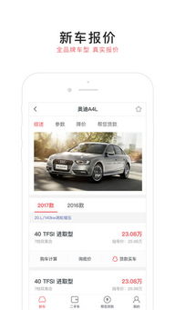 汽车电脑版多少钱