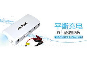 多功能汽车应急启动电源多少钱