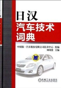 汽车有多少英文单词