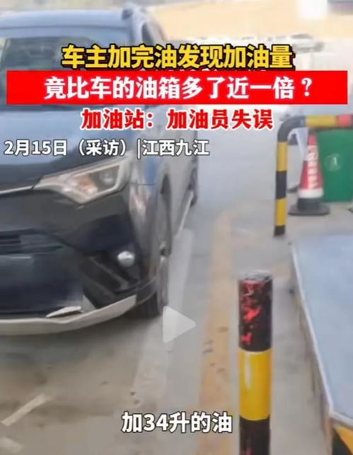 小型汽车多少升油箱
