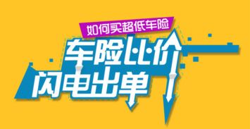 汽车保险返点多少钱