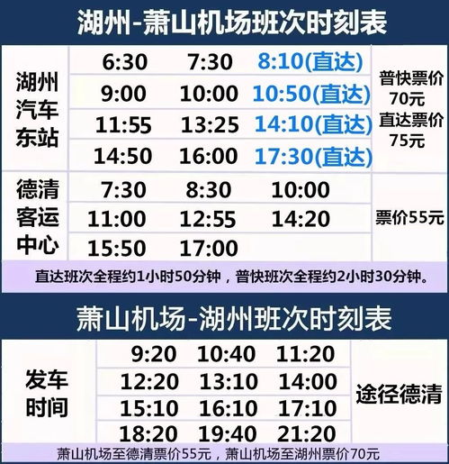 汽车春运车票涨价多少元 汽车春运车票涨价多少元
