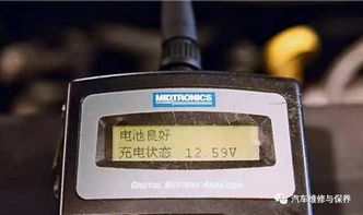 汽车电瓶检测多少合格