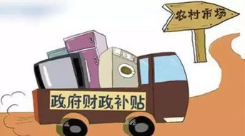 汽车下乡报废补贴多少