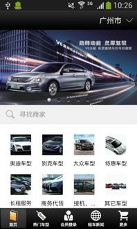 广东汽车租赁工资多少