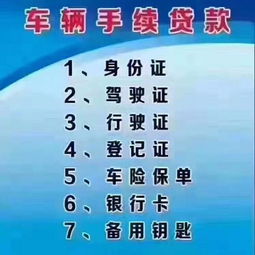 银行汽车抵押利息多少