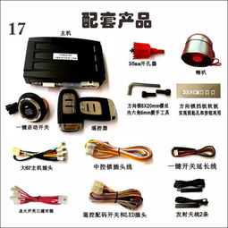 青岛汽车开关价格多少