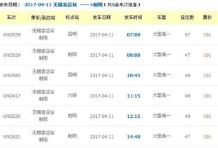 射阳到赣榆汽车票多少