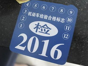 汽车多少年检2次
