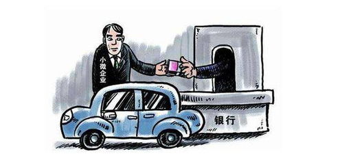 解除汽车抵押要多少钱