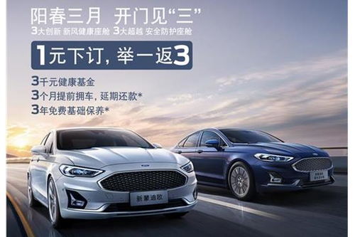 泉州福特汽车落地价多少