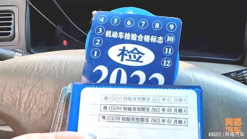 汽车多少年半年年检
