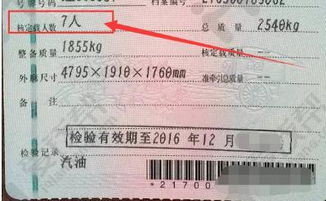 汽车多少年半年年检