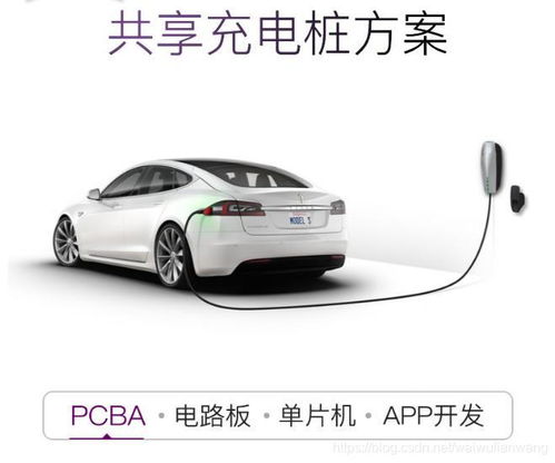 共享汽车充电桩是多少瓦 共享汽车充电桩是多少瓦