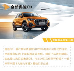 汽车电台dj是多少