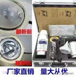 汽车灯罩划痕多少钱