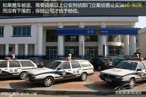 汽车全车盗抢险多少钱