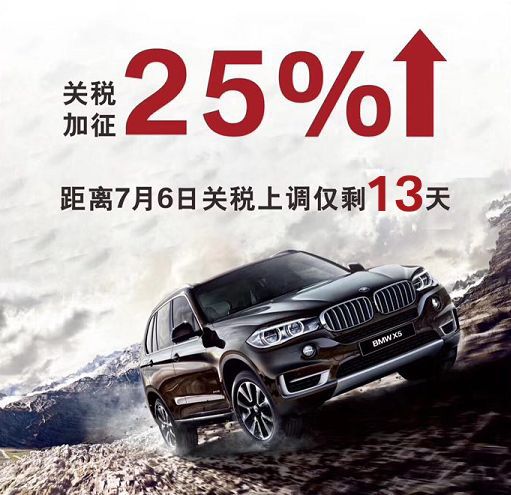 进口汽车多少税