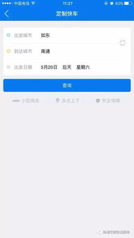 如皋到海门汽车票多少 如皋到海门汽车票多少