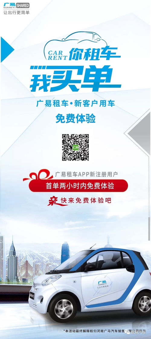 租凭汽车租车多少钱