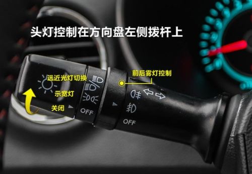 汽车近光灯电流是多少伏