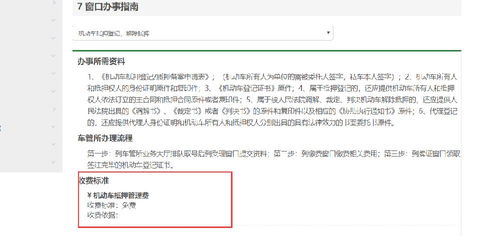 解除汽车抵押费用多少 解除汽车抵押费用多少