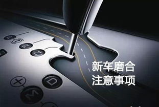 汽车磨合寿命多少正常 汽车磨合寿命多少正常