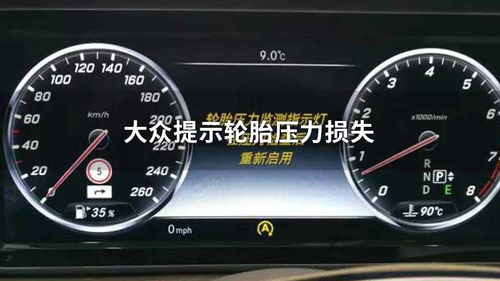 汽车左后侧压力损失多少 汽车左后侧压力损失多少