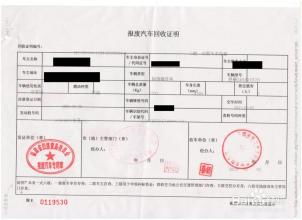 汽车保险可以退多少钱