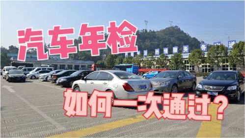 汽车年审需提前多少天 汽车年审需提前多少天