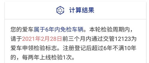 汽车年审需提前多少天 汽车年审需提前多少天