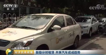 共享汽车值多少钱